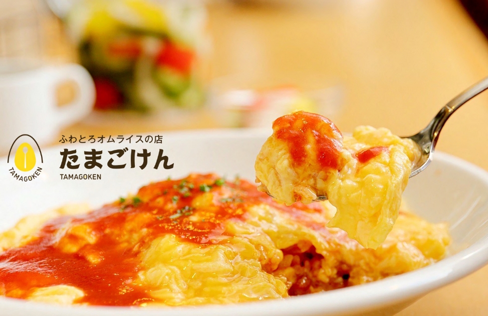 【たまごけん】